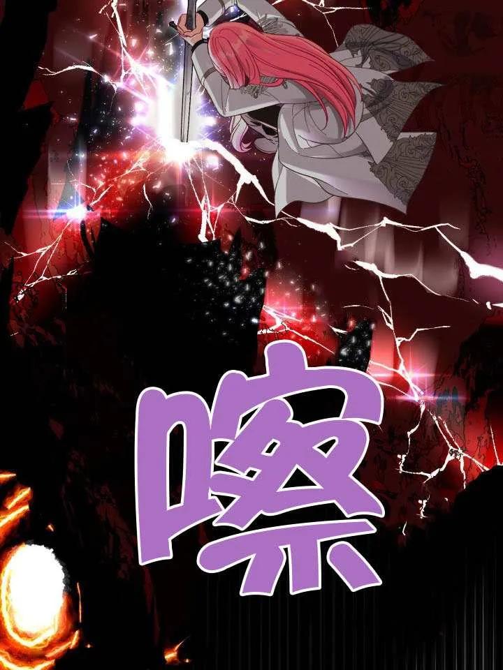 为附身者的特惠 - 第102话 - 第88张图