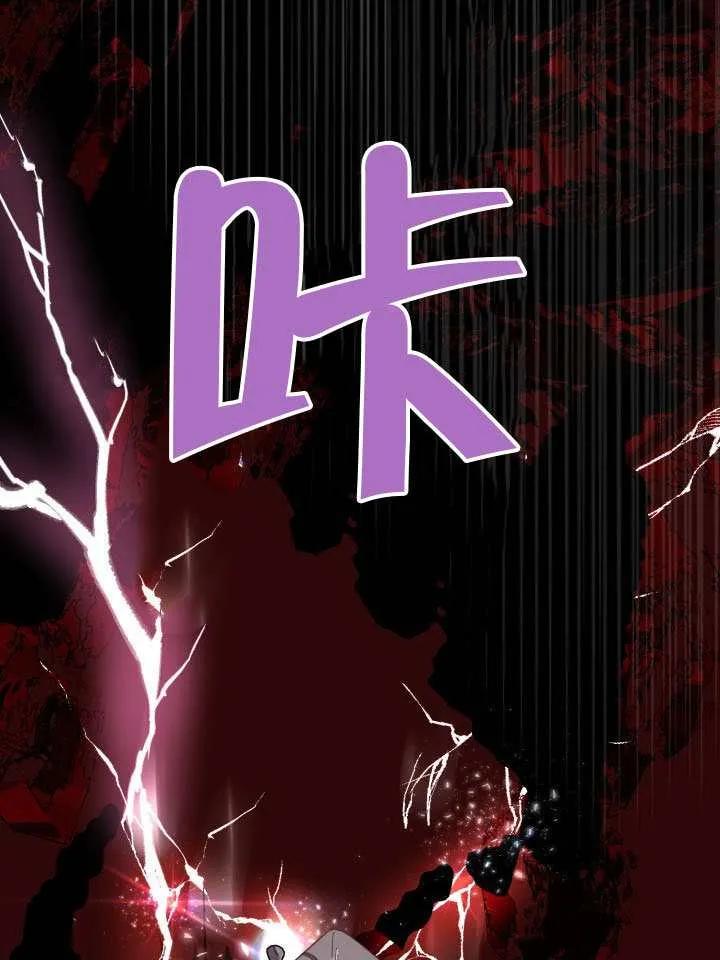 为附身者的特惠 - 第102话 - 第87张图