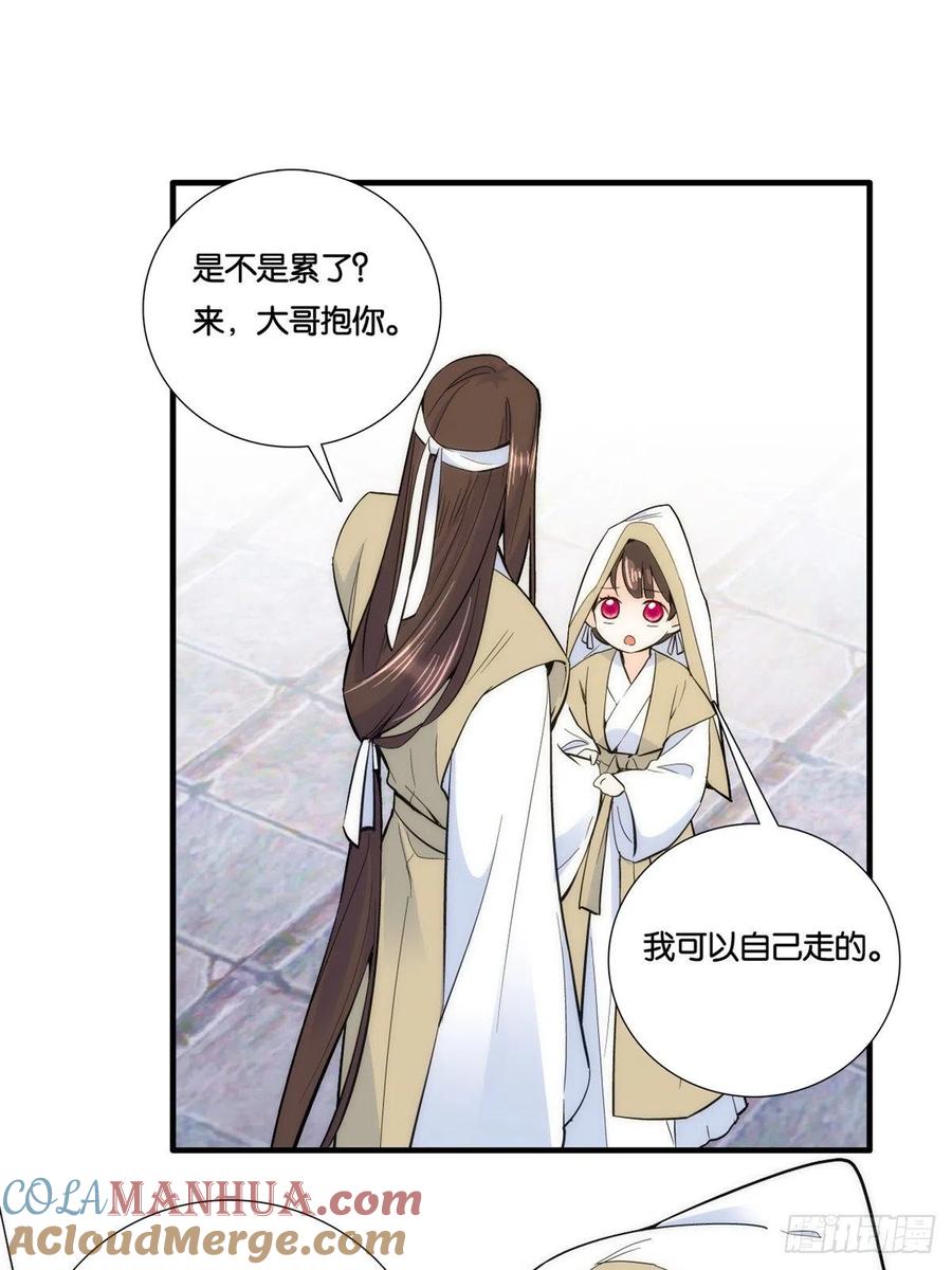 韶光慢 - 第64话 这死丫头根本就没看到我 - 第37张图