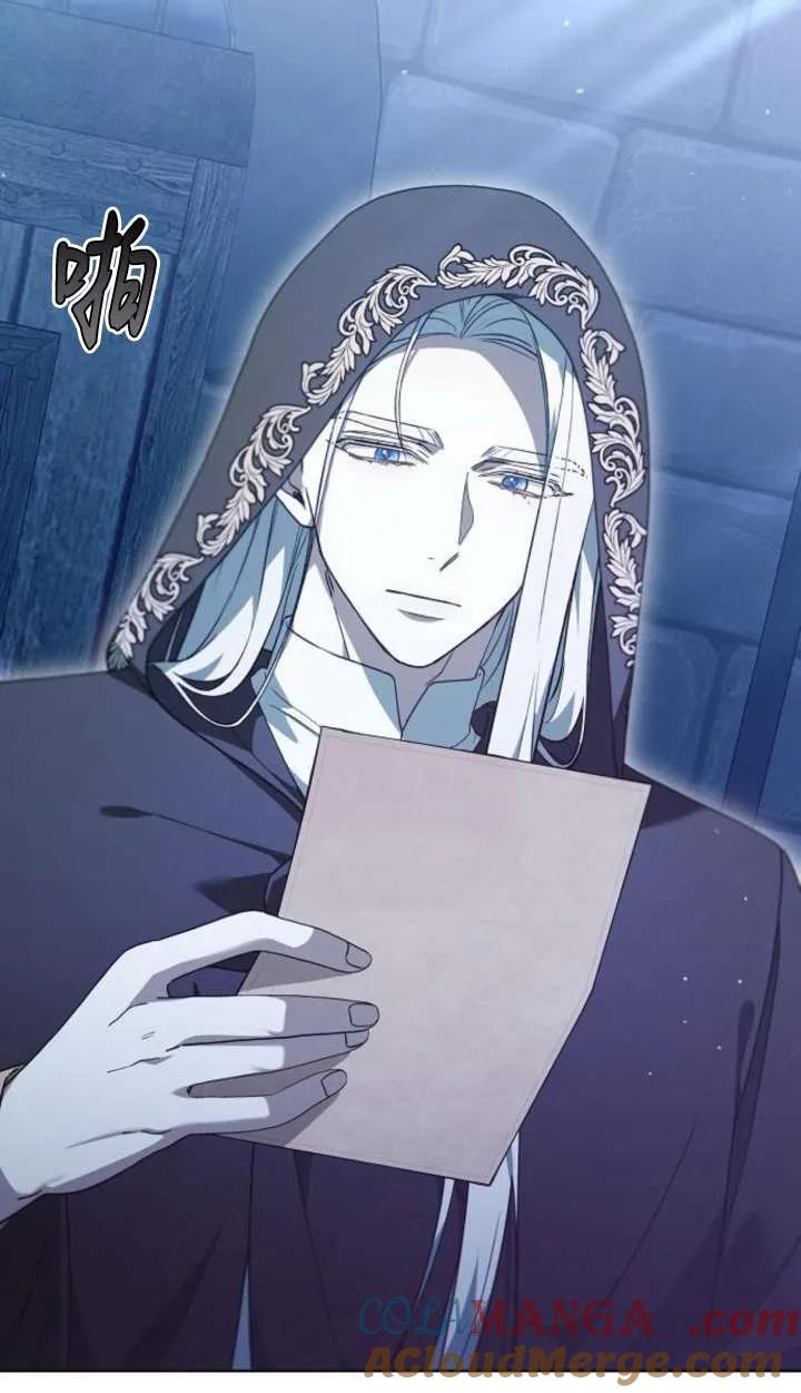 傲慢时代 - 第64话 - 第5张图