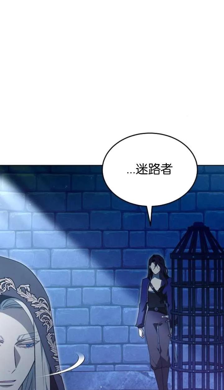 傲慢时代 - 第64话 - 第11张图