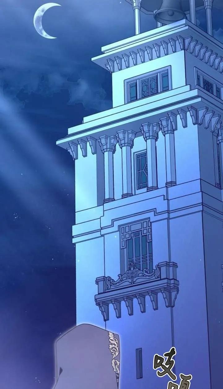 傲慢时代 - 第64话 - 第3张图