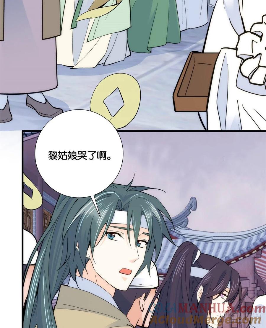 韶光慢 - 第64话 这死丫头根本就没看到我 - 第7张图