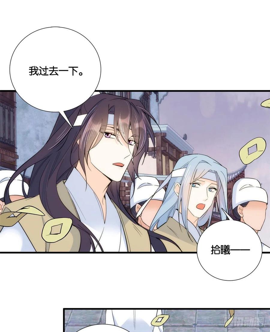 韶光慢 - 第64话 这死丫头根本就没看到我 - 第11张图