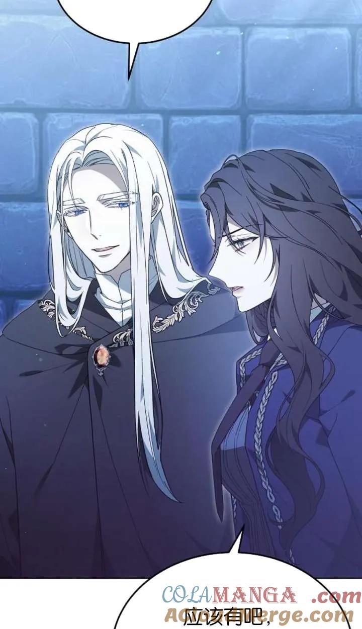 傲慢时代 - 第64话 - 第17张图