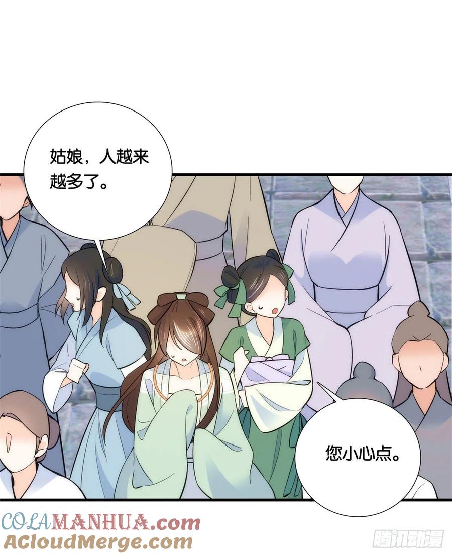 韶光慢 - 第64话 这死丫头根本就没看到我 - 第13张图