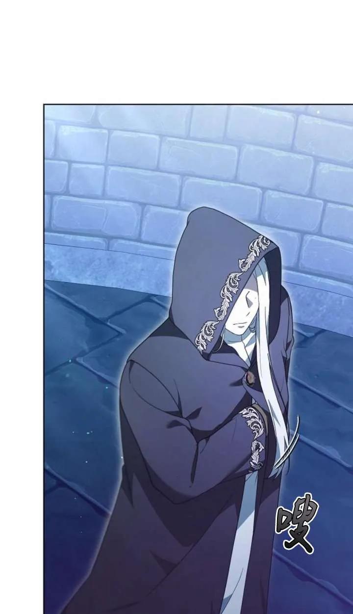 傲慢时代 - 第64话 - 第8张图