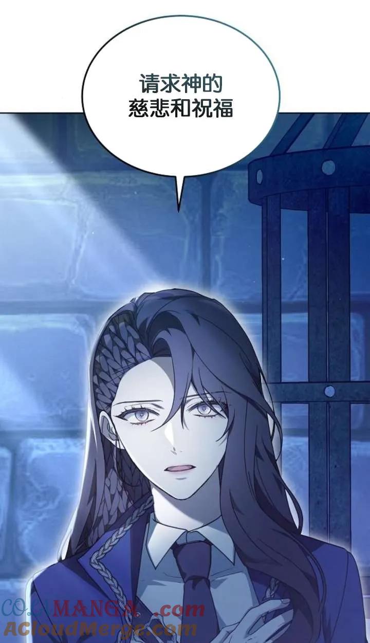 傲慢时代 - 第64话 - 第13张图