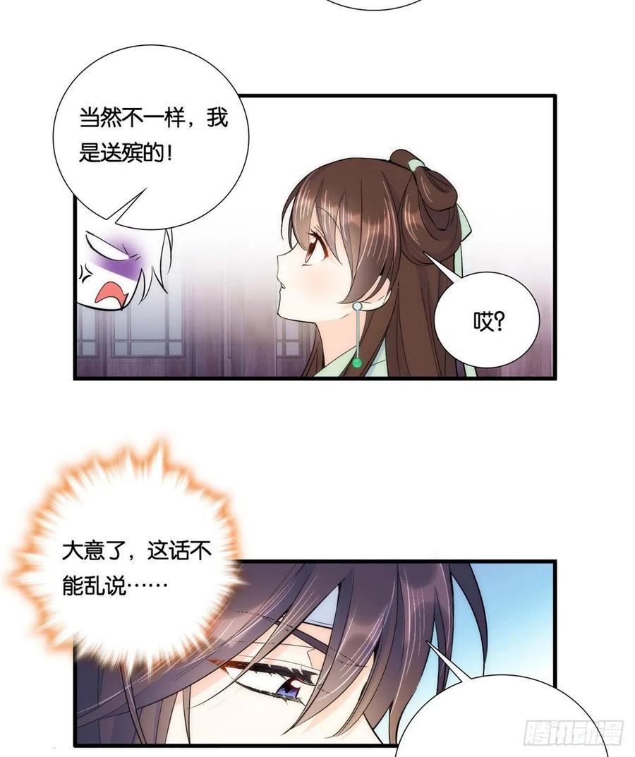 韶光慢 - 第64话 这死丫头根本就没看到我 - 第21张图