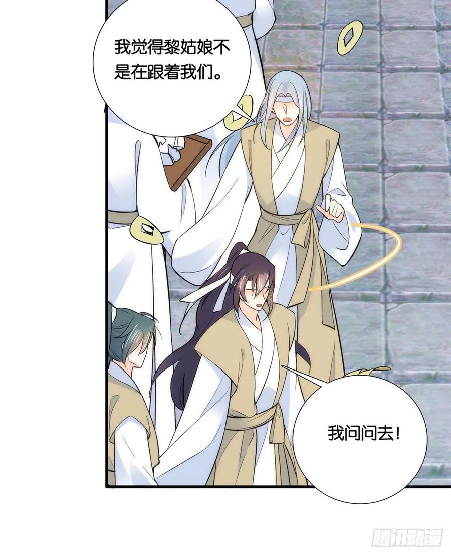 韶光慢 - 第64话 这死丫头根本就没看到我 - 第12张图