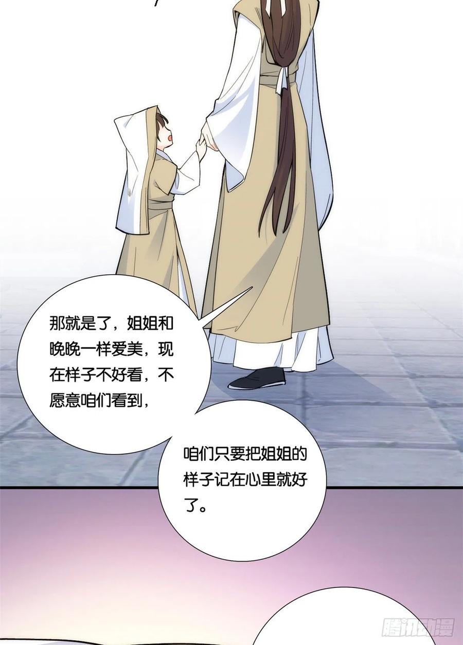 韶光慢 - 第64话 这死丫头根本就没看到我 - 第39张图