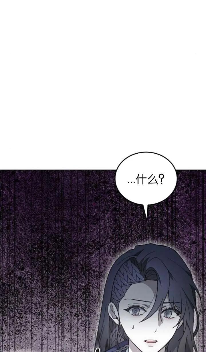 傲慢时代 - 第64话 - 第20张图