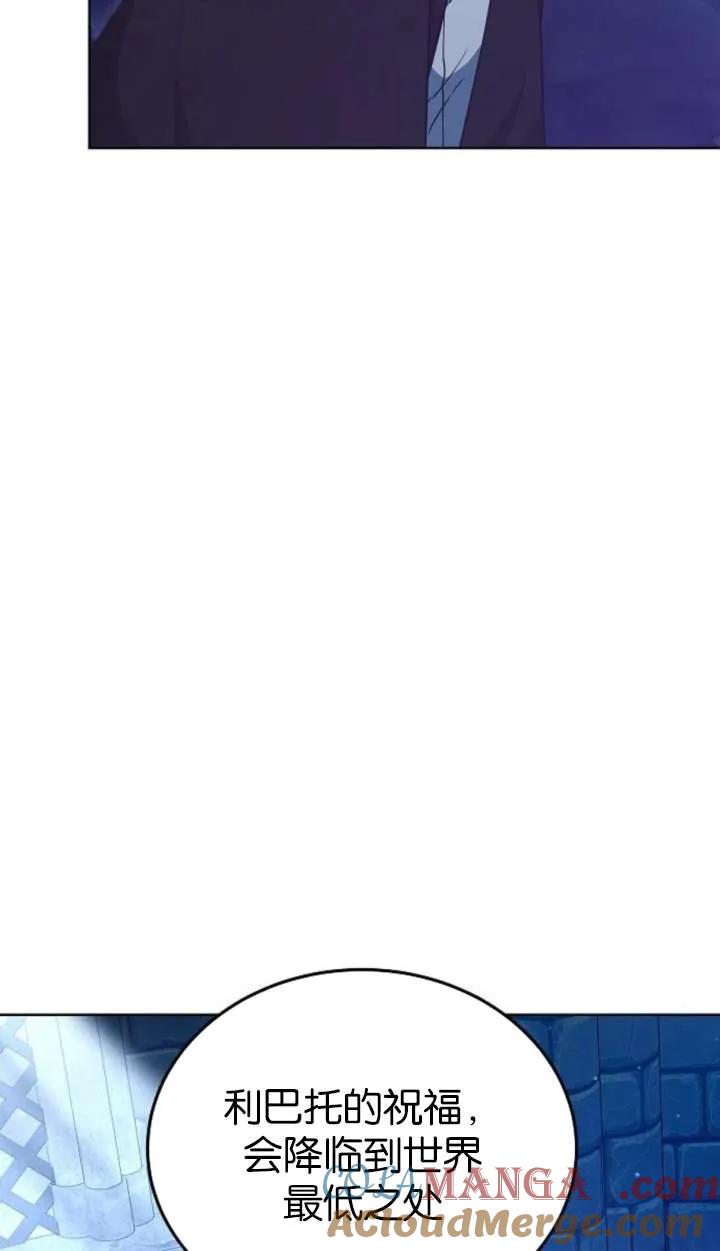 傲慢时代 - 第64话 - 第9张图