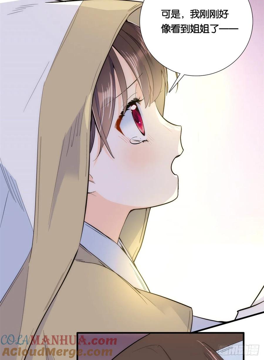 韶光慢 - 第64话 这死丫头根本就没看到我 - 第40张图