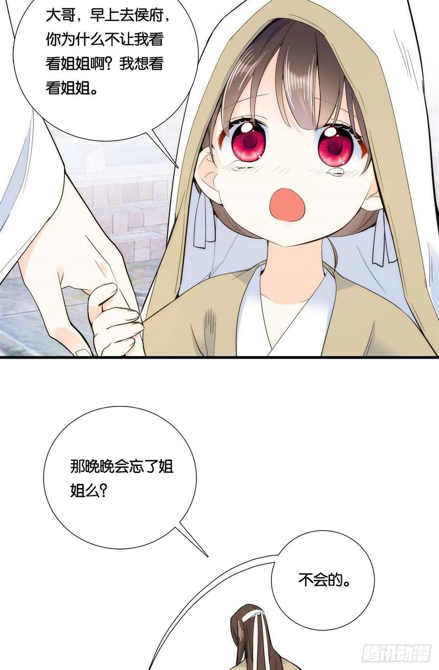 韶光慢 - 第64话 这死丫头根本就没看到我 - 第38张图