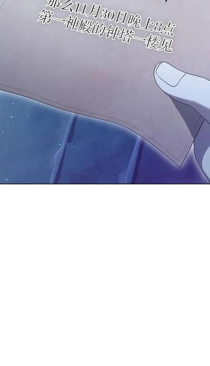 傲慢时代 - 第64话 - 第7张图