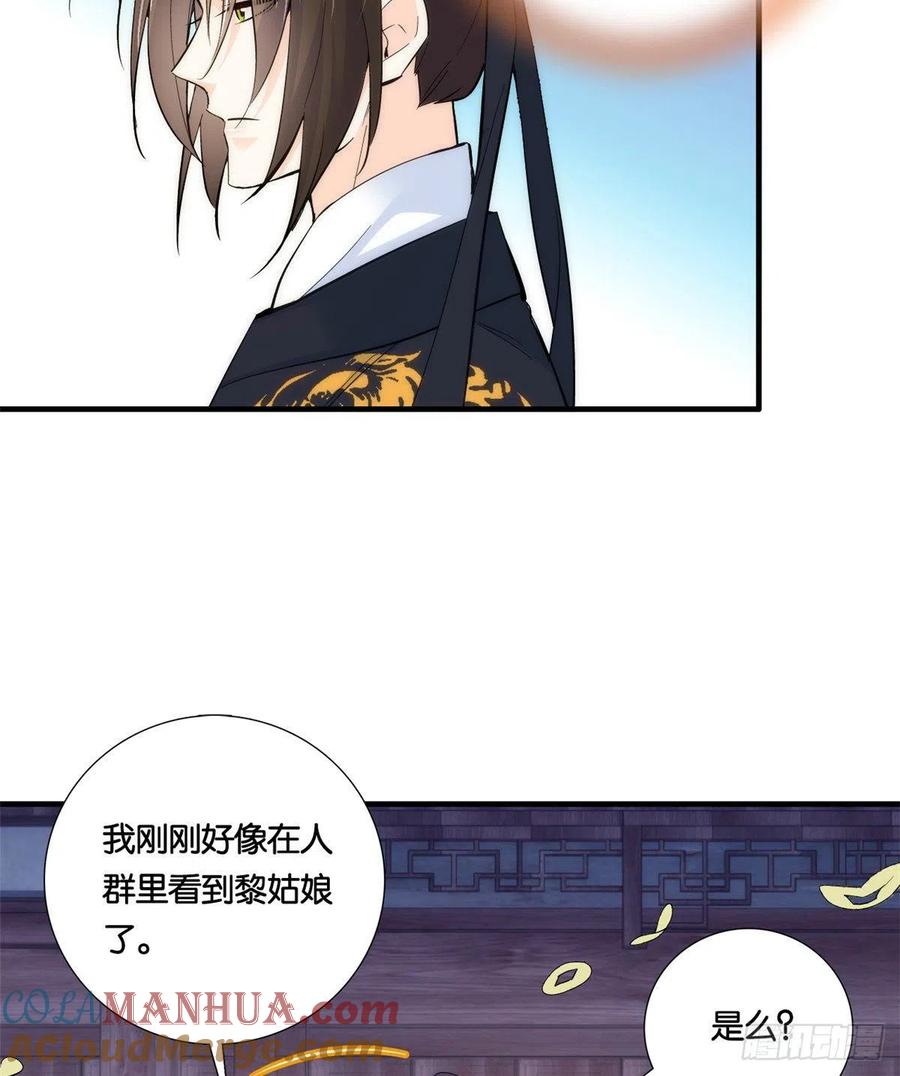 韶光慢 - 第64话 这死丫头根本就没看到我 - 第4张图