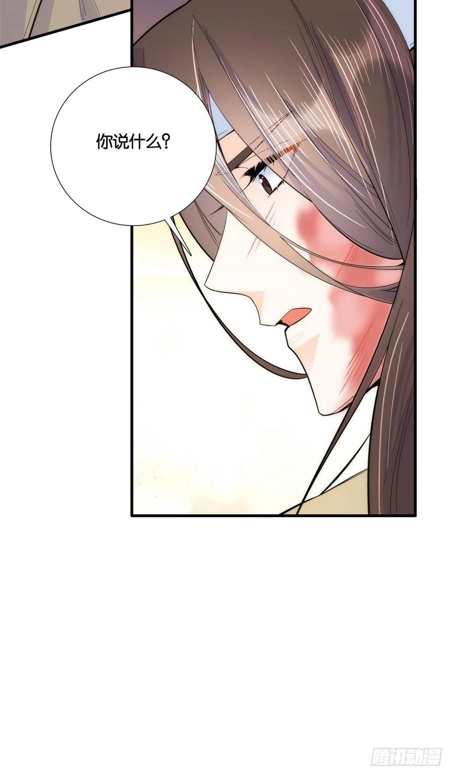 韶光慢 - 第64话 这死丫头根本就没看到我 - 第41张图