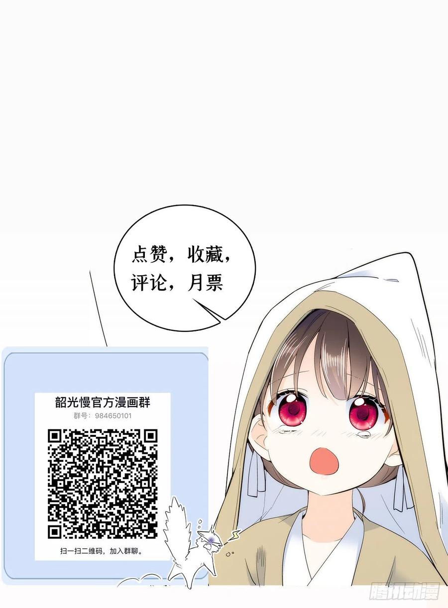 韶光慢 - 第64话 这死丫头根本就没看到我 - 第42张图