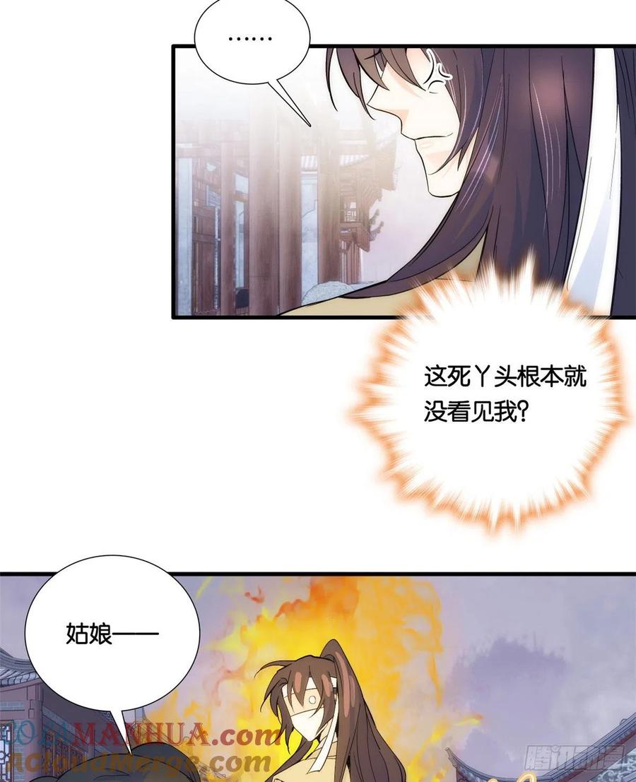 韶光慢 - 第64话 这死丫头根本就没看到我 - 第16张图