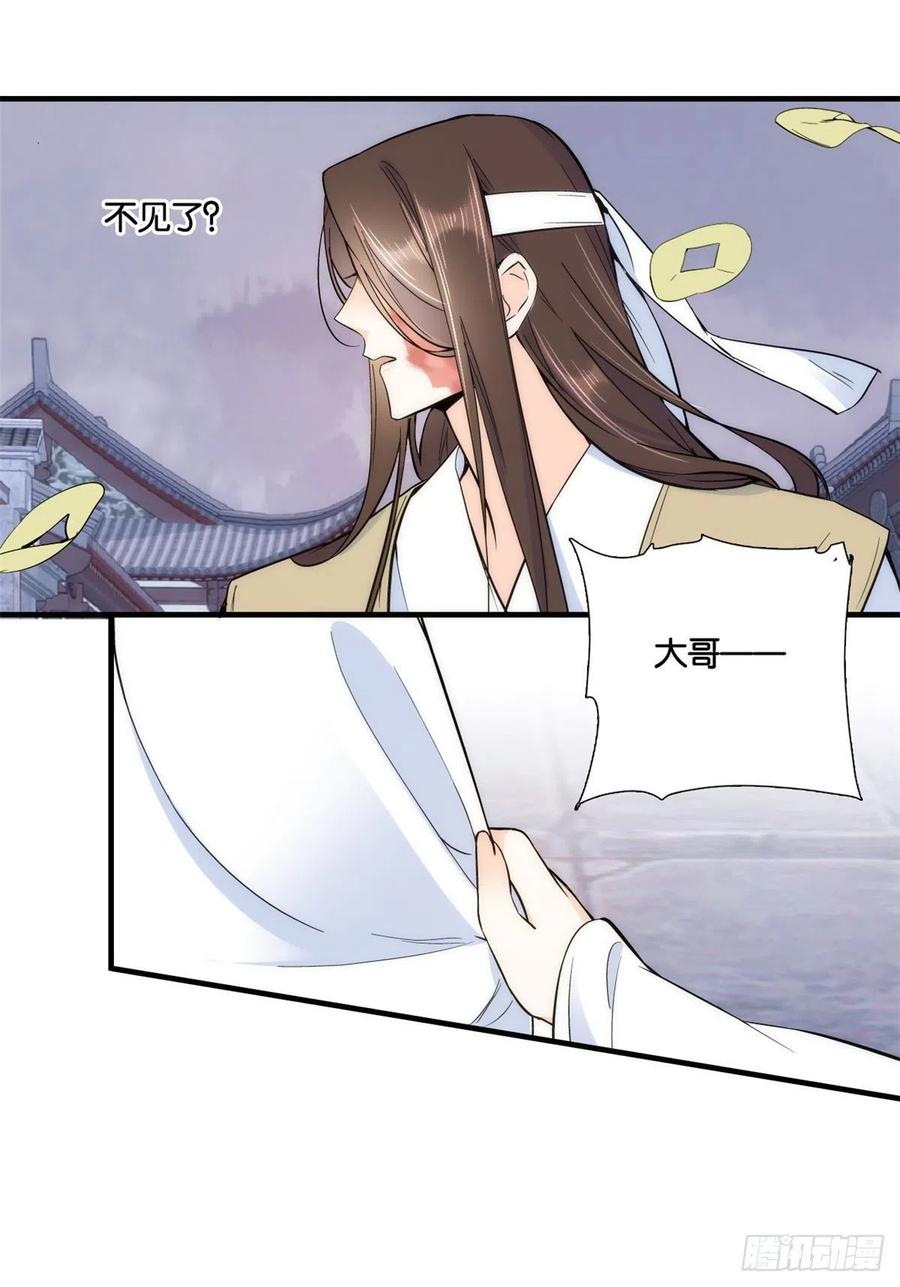 韶光慢 - 第64话 这死丫头根本就没看到我 - 第36张图