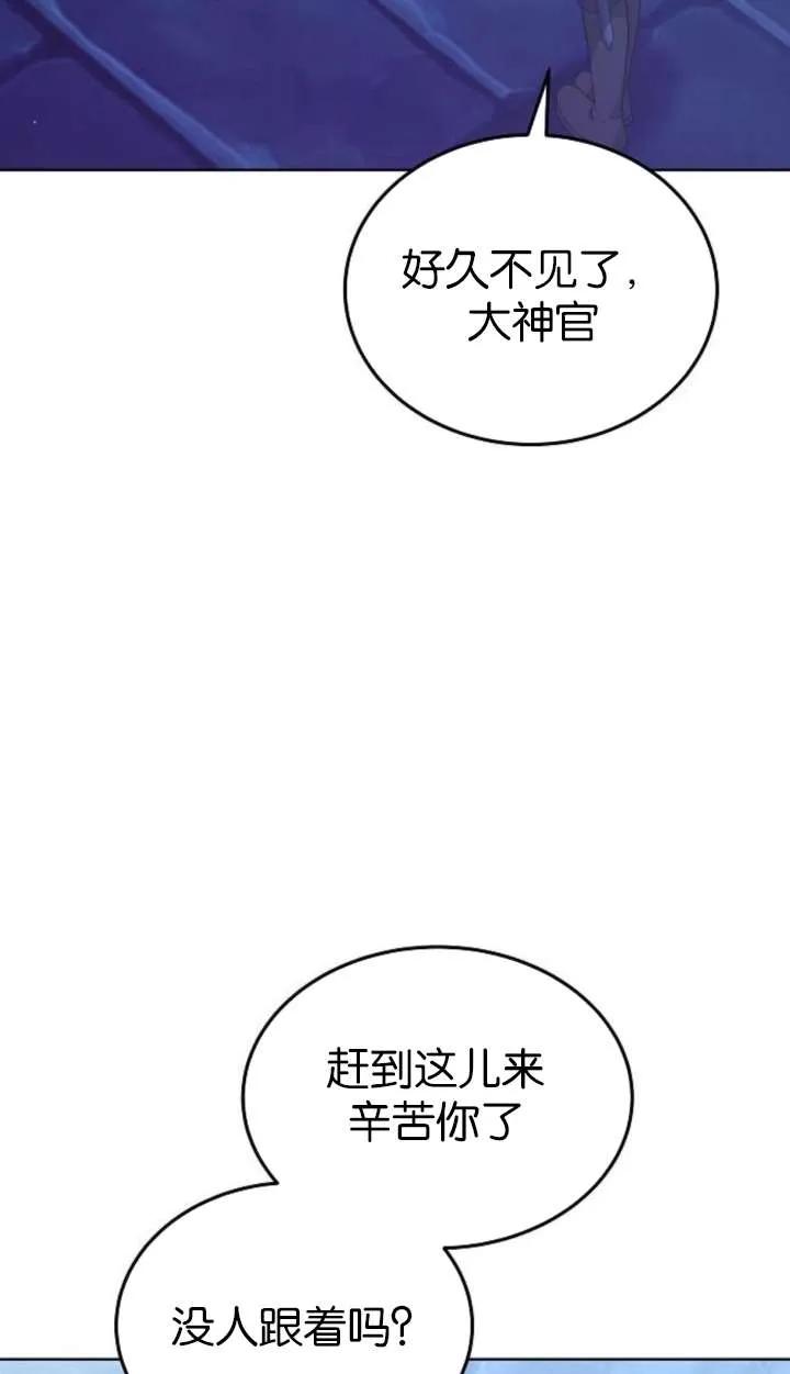 傲慢时代 - 第64话 - 第16张图