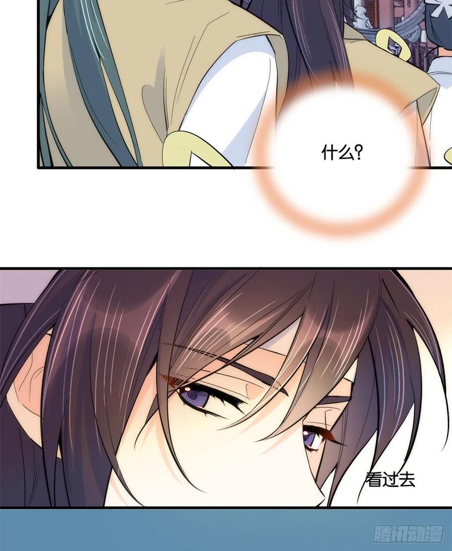 韶光慢 - 第64话 这死丫头根本就没看到我 - 第8张图