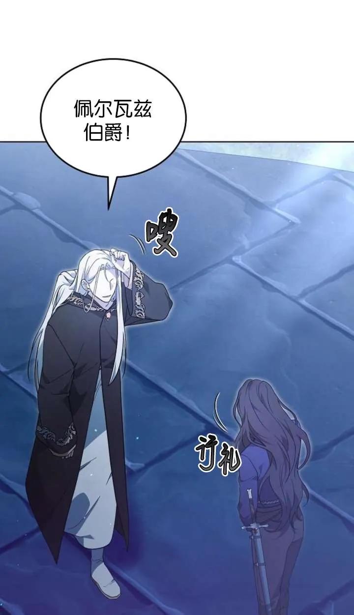 傲慢时代 - 第64话 - 第15张图