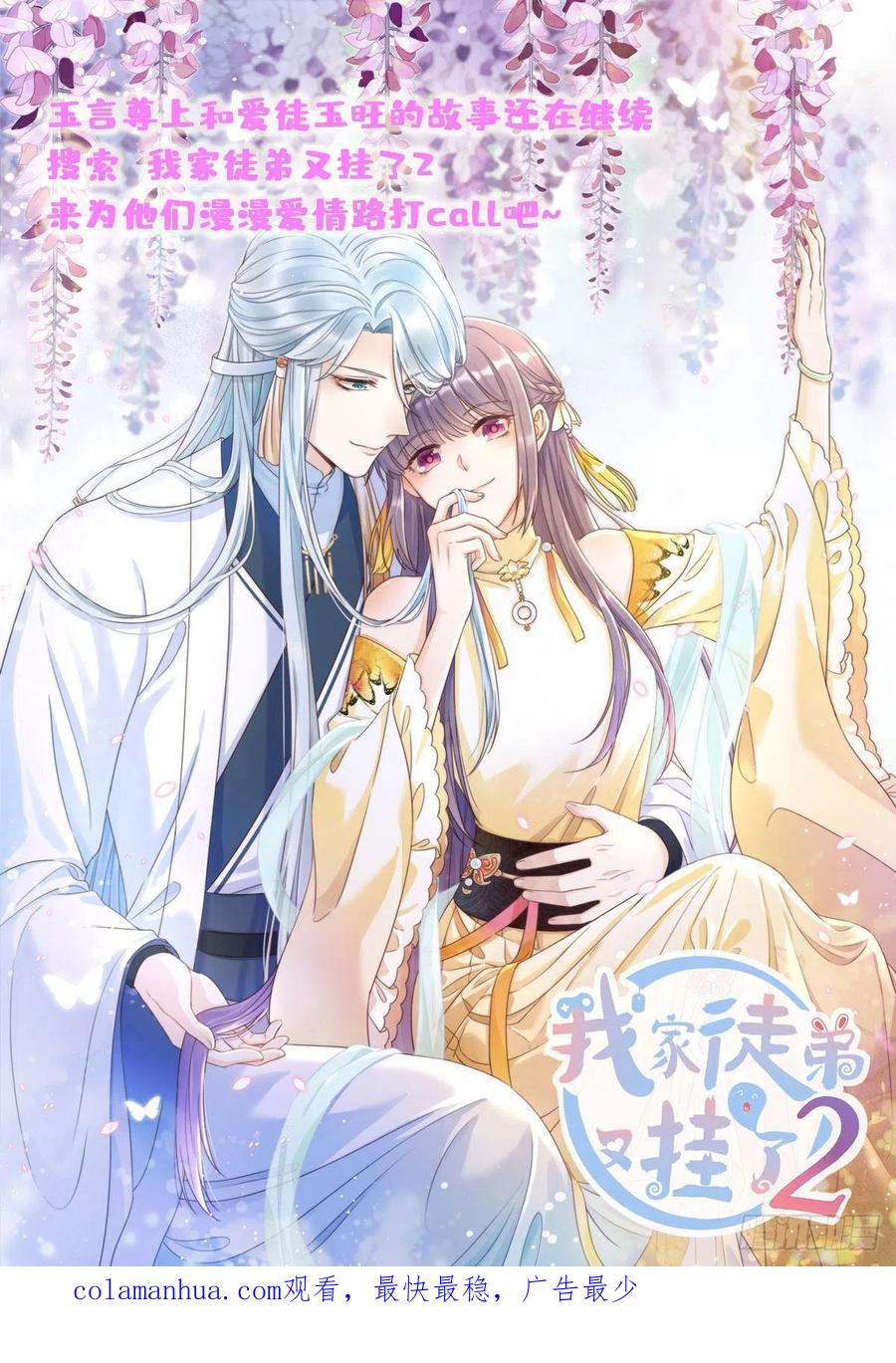 韶光慢 - 第65话 姐姐那样厉害的人，怎么会轻易死掉呢？ - 第47张图