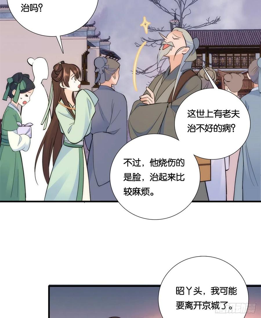 韶光慢 - 第65话 姐姐那样厉害的人，怎么会轻易死掉呢？ - 第26张图