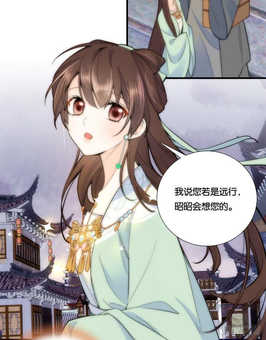 韶光慢 - 第65话 姐姐那样厉害的人，怎么会轻易死掉呢？ - 第39张图