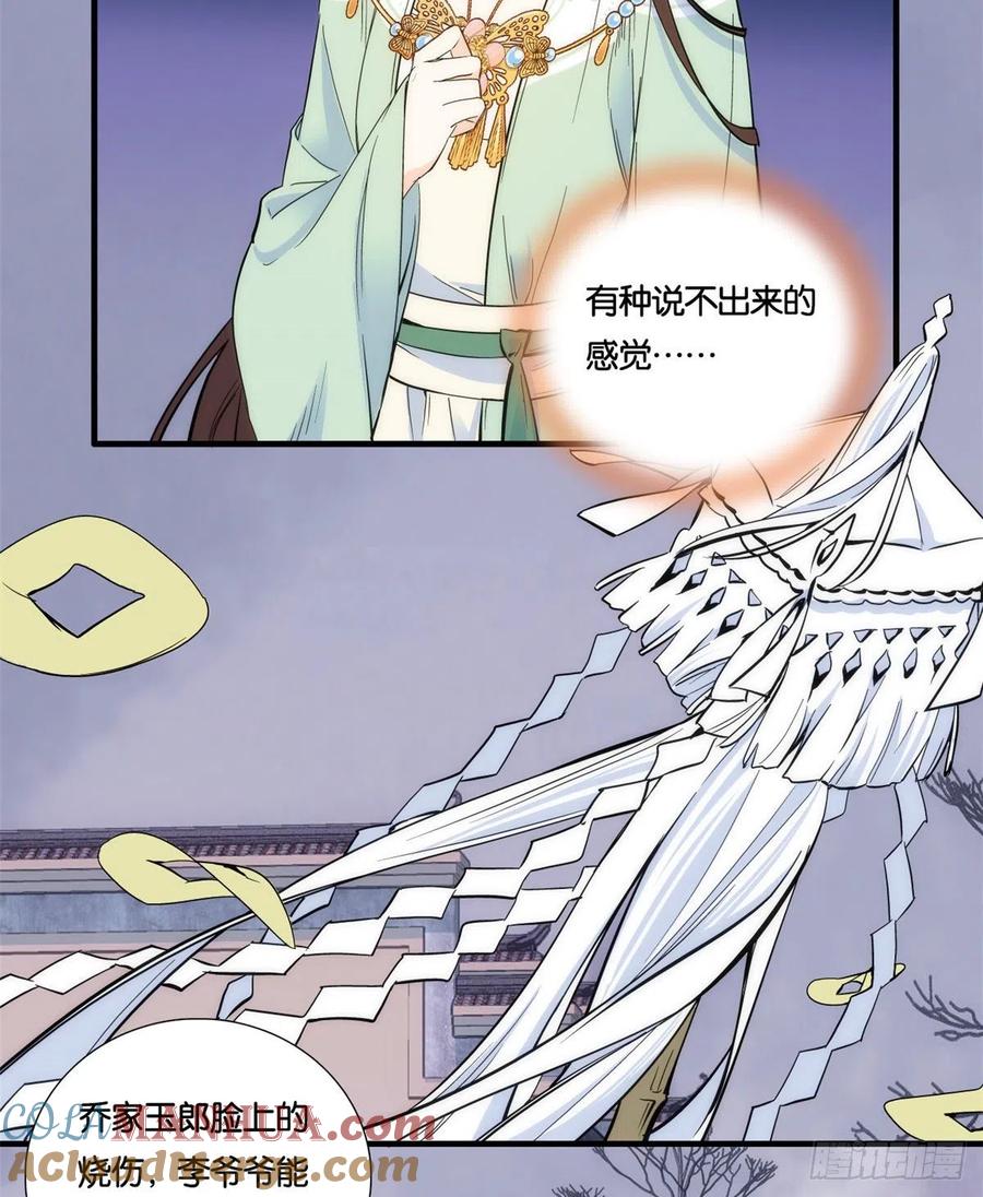 韶光慢 - 第65话 姐姐那样厉害的人，怎么会轻易死掉呢？ - 第25张图