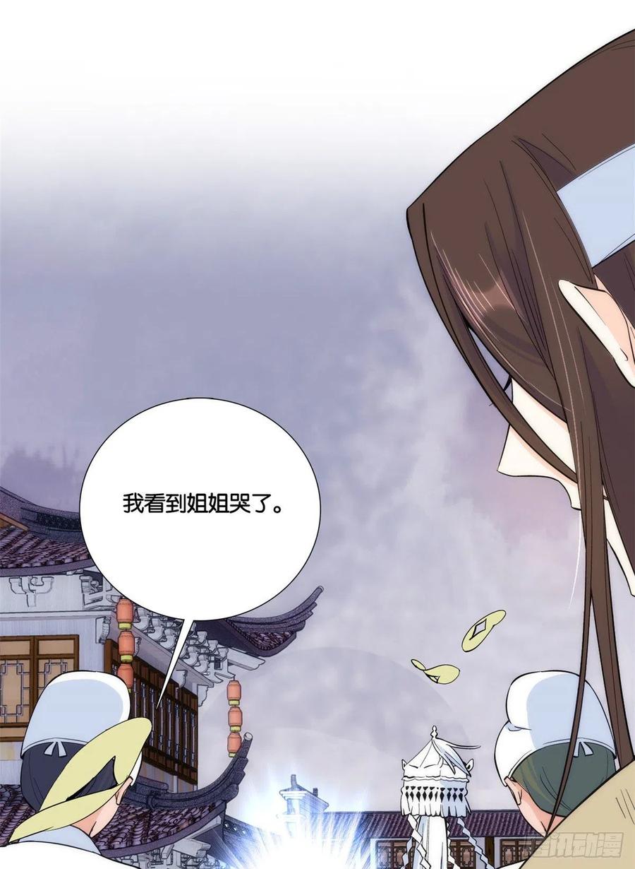 韶光慢 - 第65话 姐姐那样厉害的人，怎么会轻易死掉呢？ - 第2张图