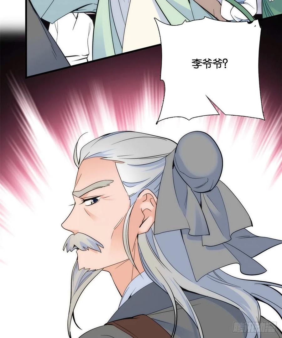 韶光慢 - 第65话 姐姐那样厉害的人，怎么会轻易死掉呢？ - 第12张图