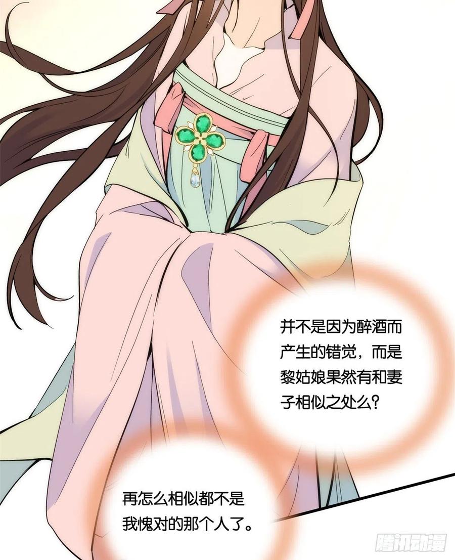 韶光慢 - 第65话 姐姐那样厉害的人，怎么会轻易死掉呢？ - 第9张图