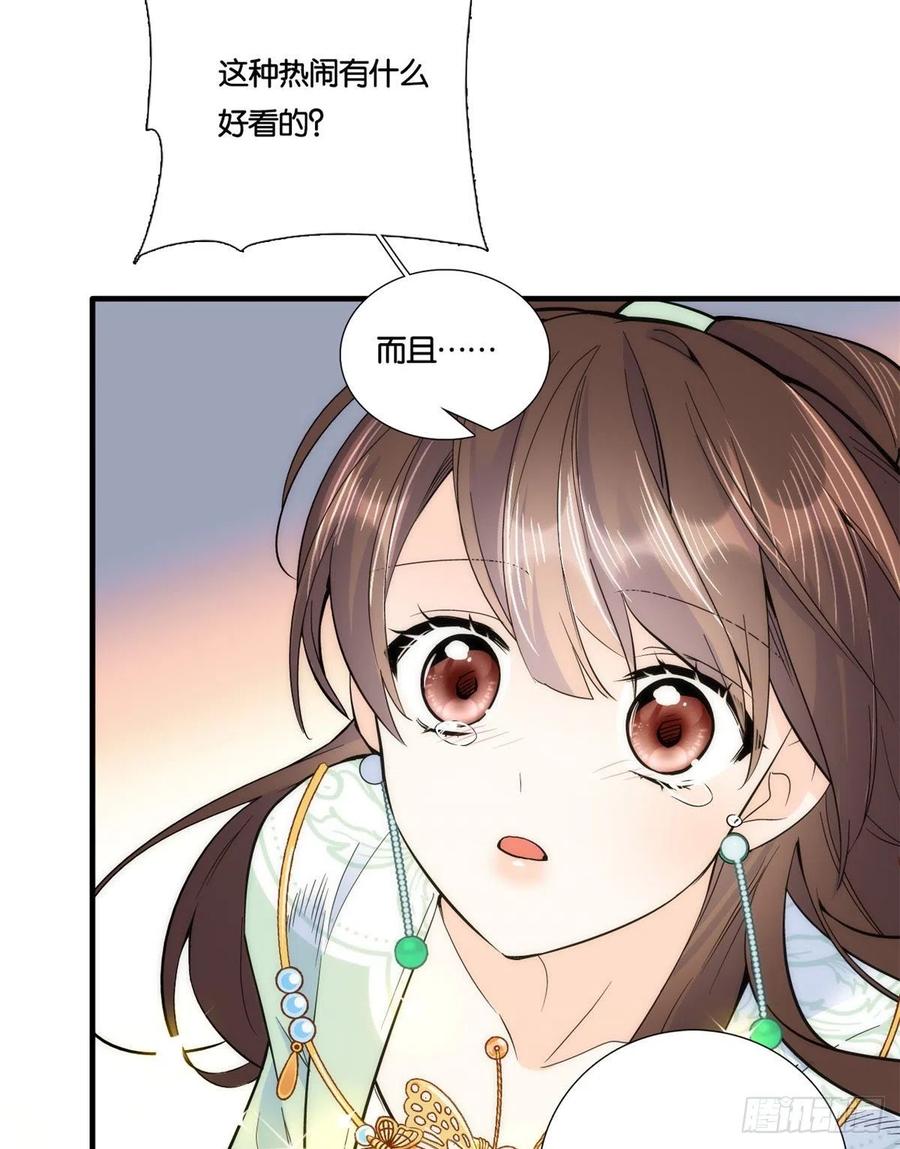 韶光慢 - 第65话 姐姐那样厉害的人，怎么会轻易死掉呢？ - 第14张图