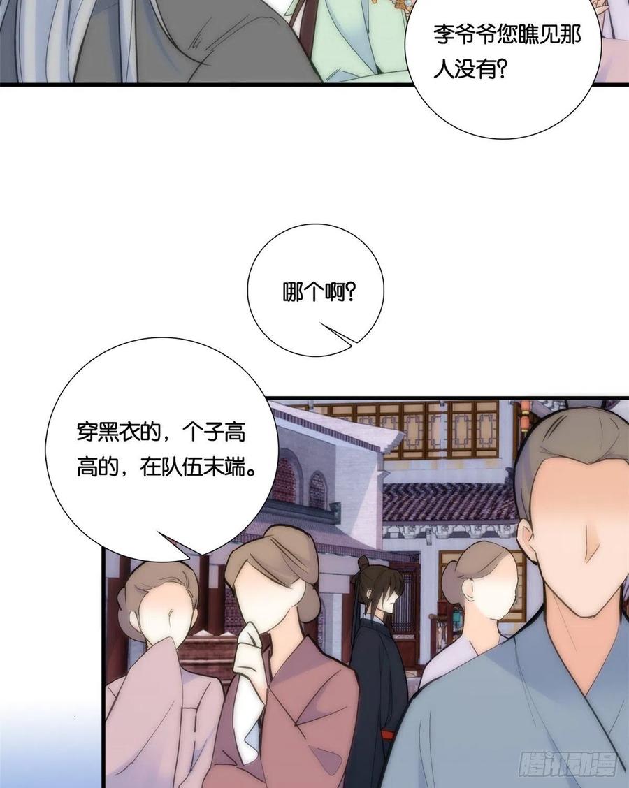 韶光慢 - 第65话 姐姐那样厉害的人，怎么会轻易死掉呢？ - 第42张图