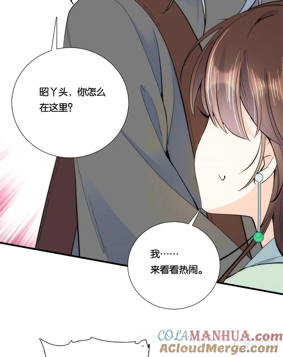 韶光慢 - 第65话 姐姐那样厉害的人，怎么会轻易死掉呢？ - 第13张图