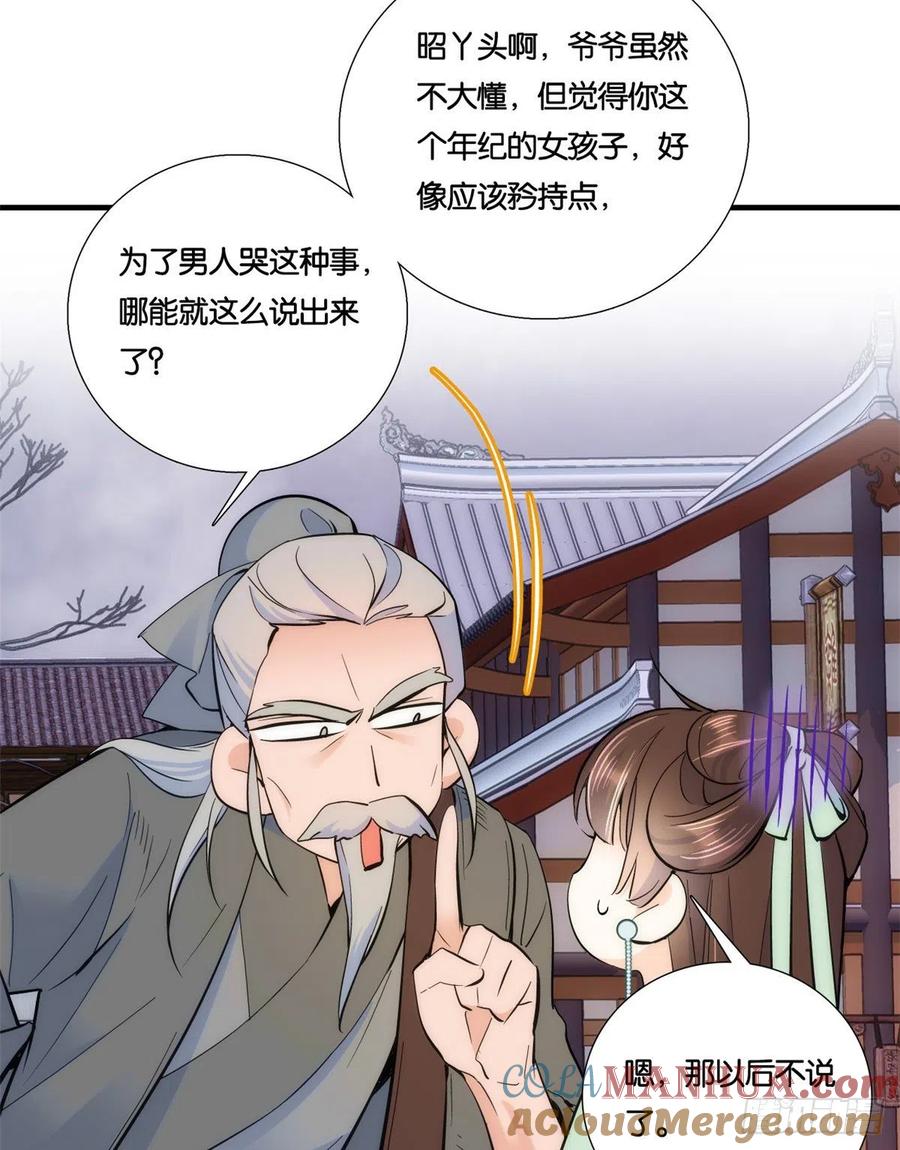 韶光慢 - 第65话 姐姐那样厉害的人，怎么会轻易死掉呢？ - 第16张图