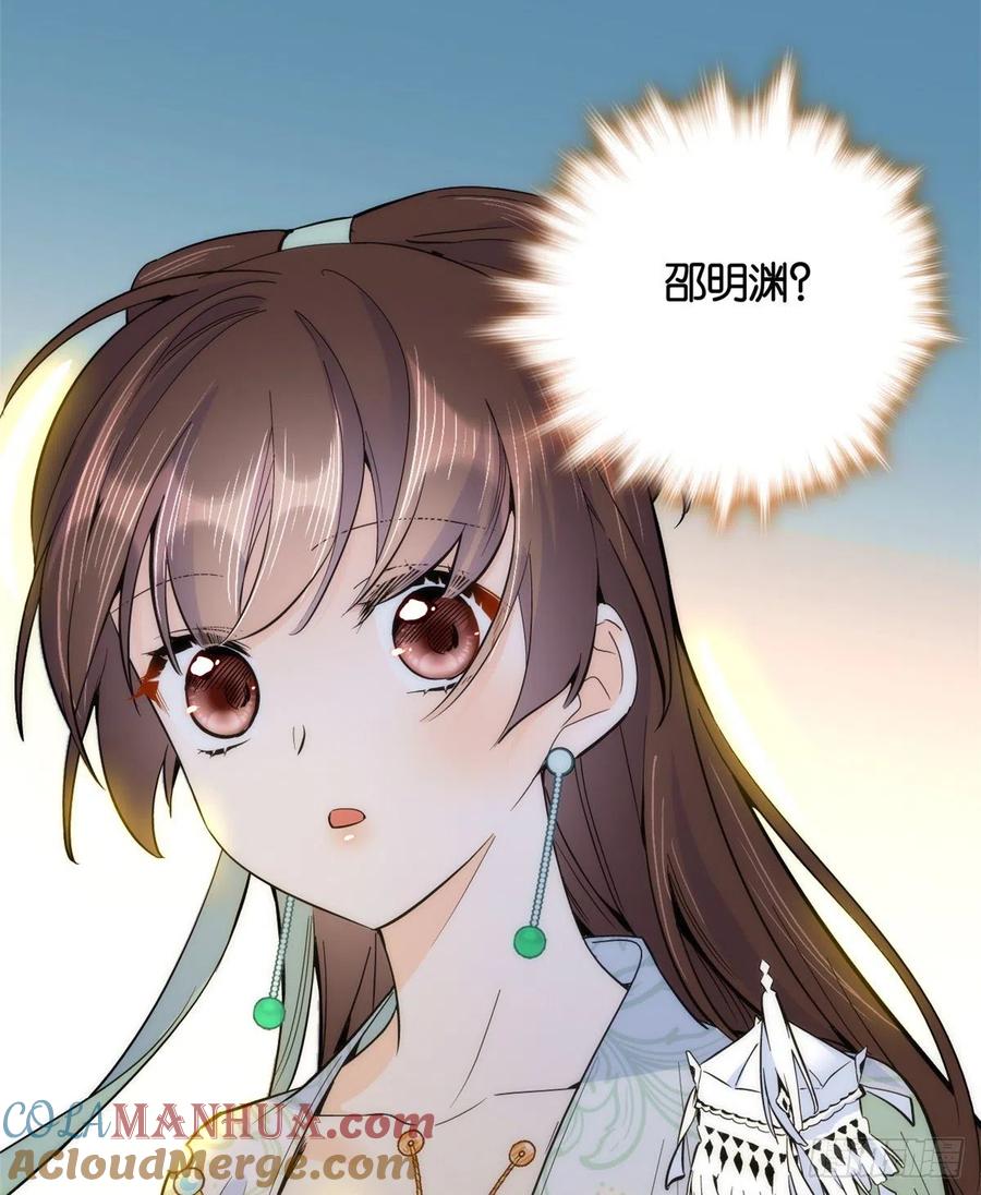 韶光慢 - 第65话 姐姐那样厉害的人，怎么会轻易死掉呢？ - 第22张图