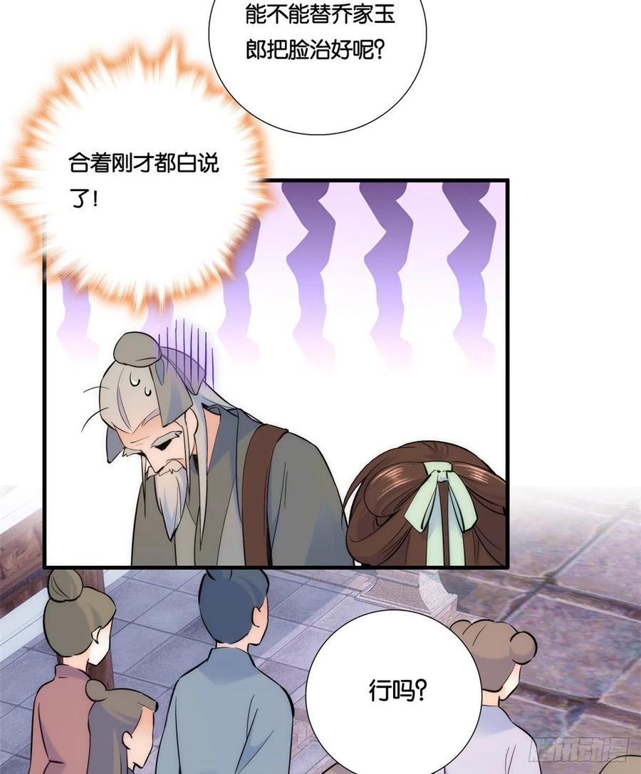 韶光慢 - 第65话 姐姐那样厉害的人，怎么会轻易死掉呢？ - 第18张图