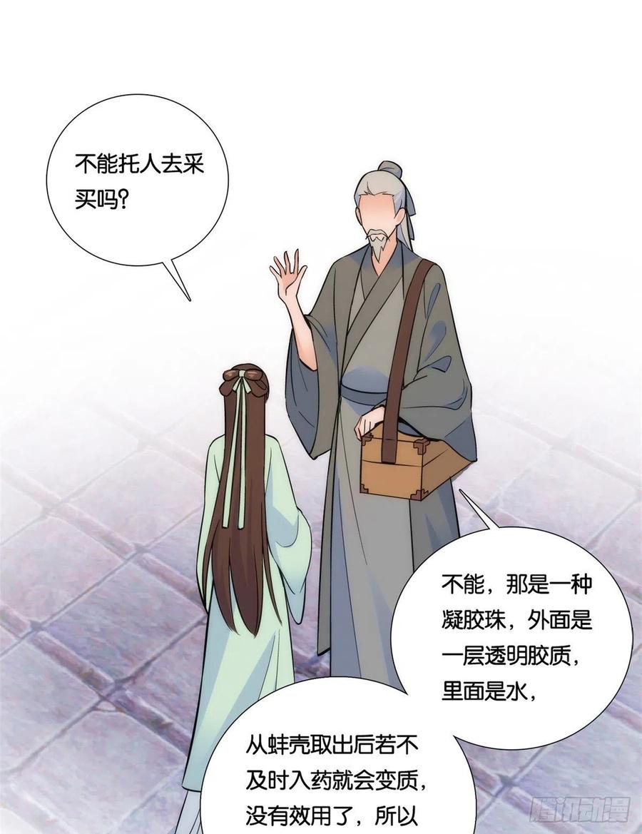 韶光慢 - 第65话 姐姐那样厉害的人，怎么会轻易死掉呢？ - 第29张图