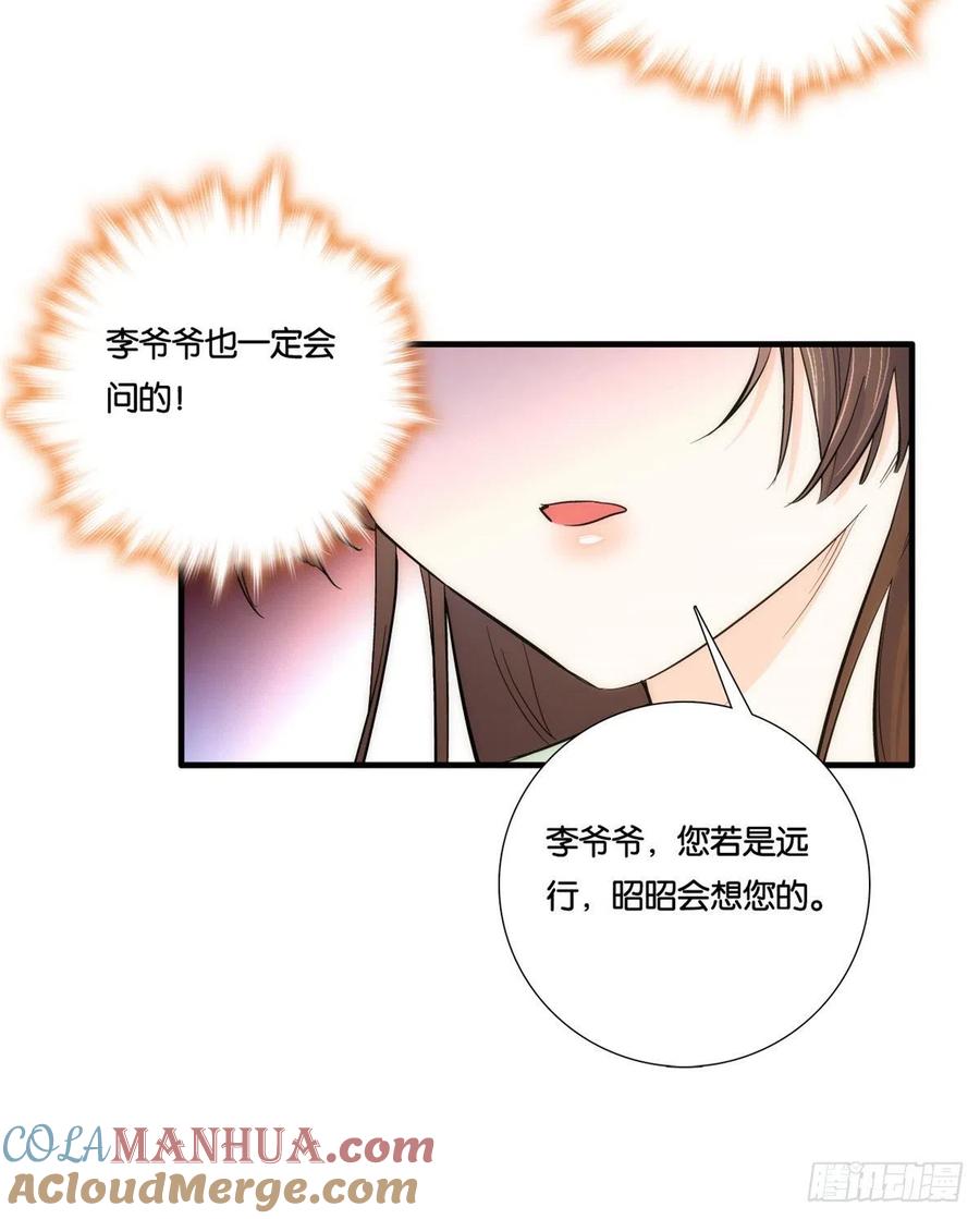 韶光慢 - 第65话 姐姐那样厉害的人，怎么会轻易死掉呢？ - 第37张图