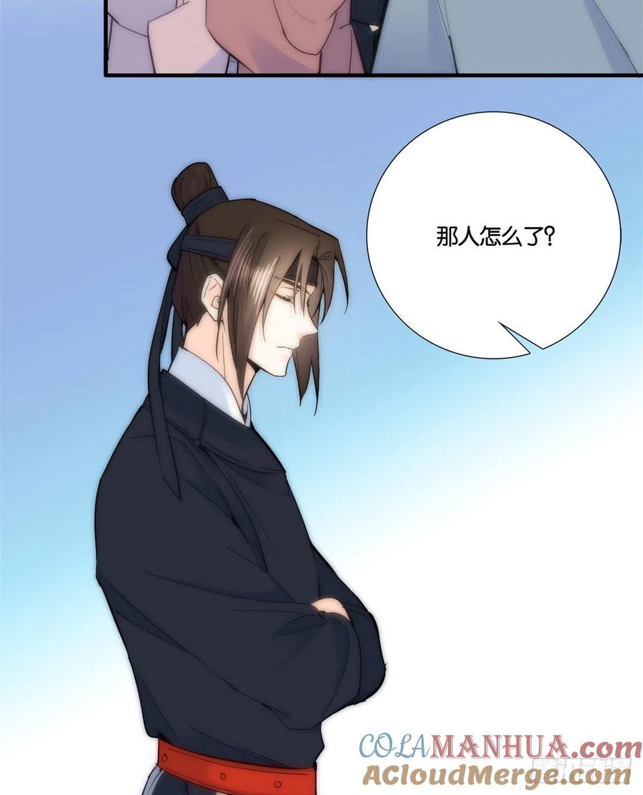 韶光慢 - 第65话 姐姐那样厉害的人，怎么会轻易死掉呢？ - 第43张图