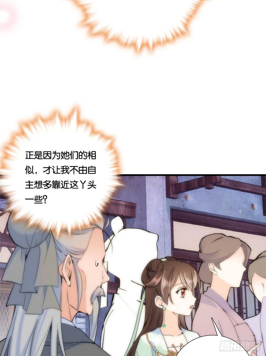 韶光慢 - 第65话 姐姐那样厉害的人，怎么会轻易死掉呢？ - 第41张图