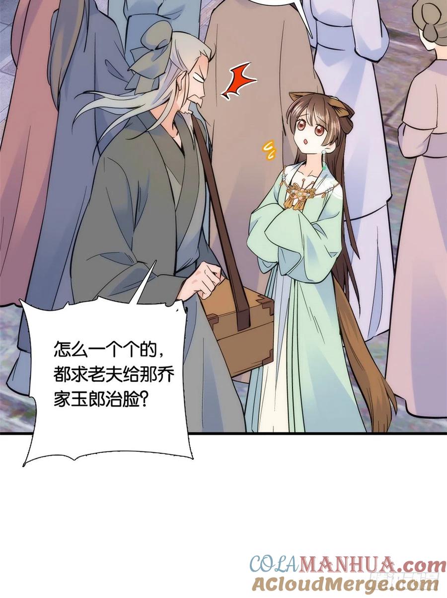 韶光慢 - 第65话 姐姐那样厉害的人，怎么会轻易死掉呢？ - 第19张图