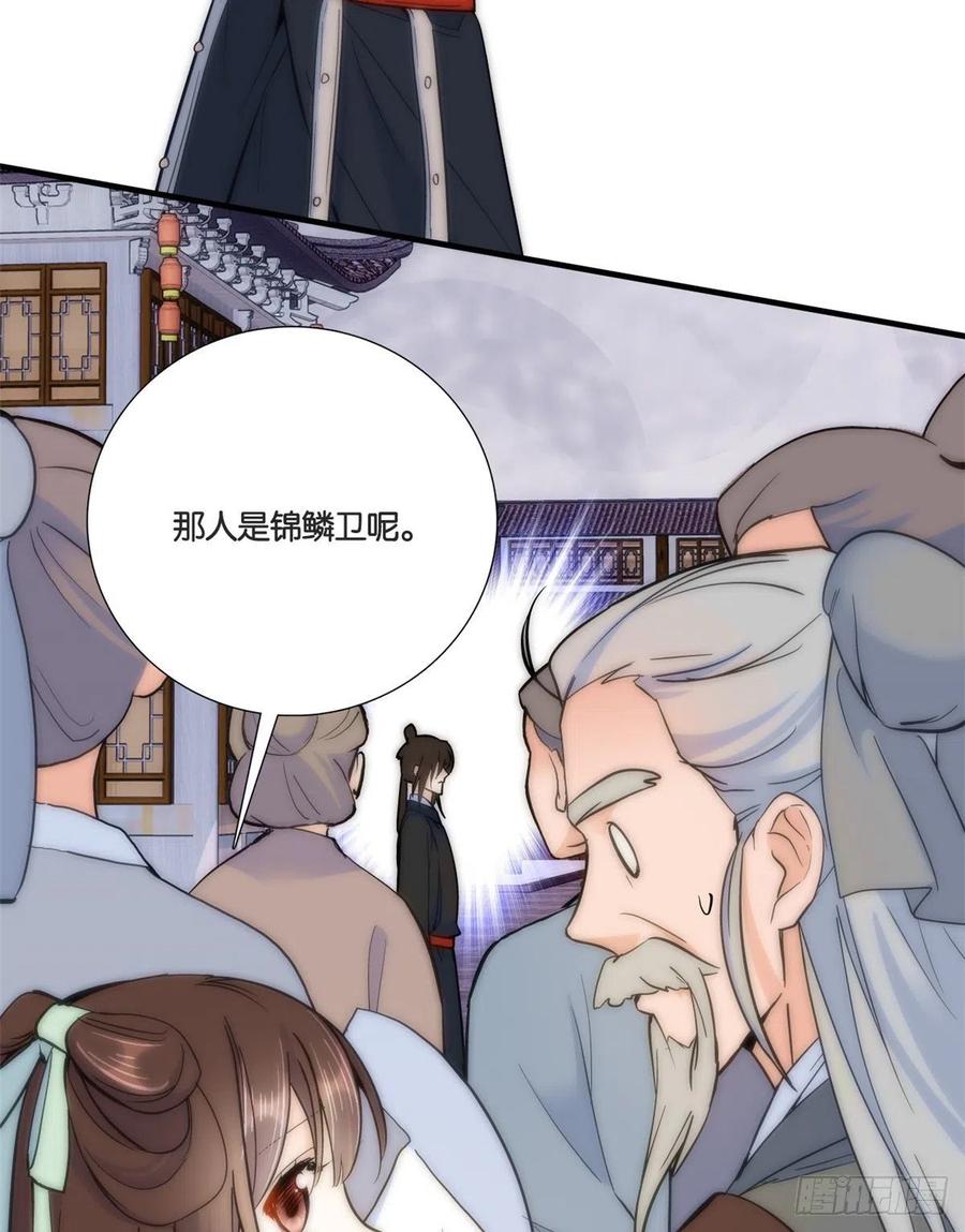 韶光慢 - 第65话 姐姐那样厉害的人，怎么会轻易死掉呢？ - 第44张图