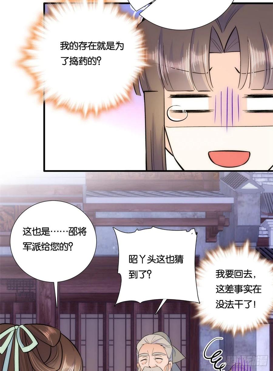 韶光慢 - 第65话 姐姐那样厉害的人，怎么会轻易死掉呢？ - 第33张图