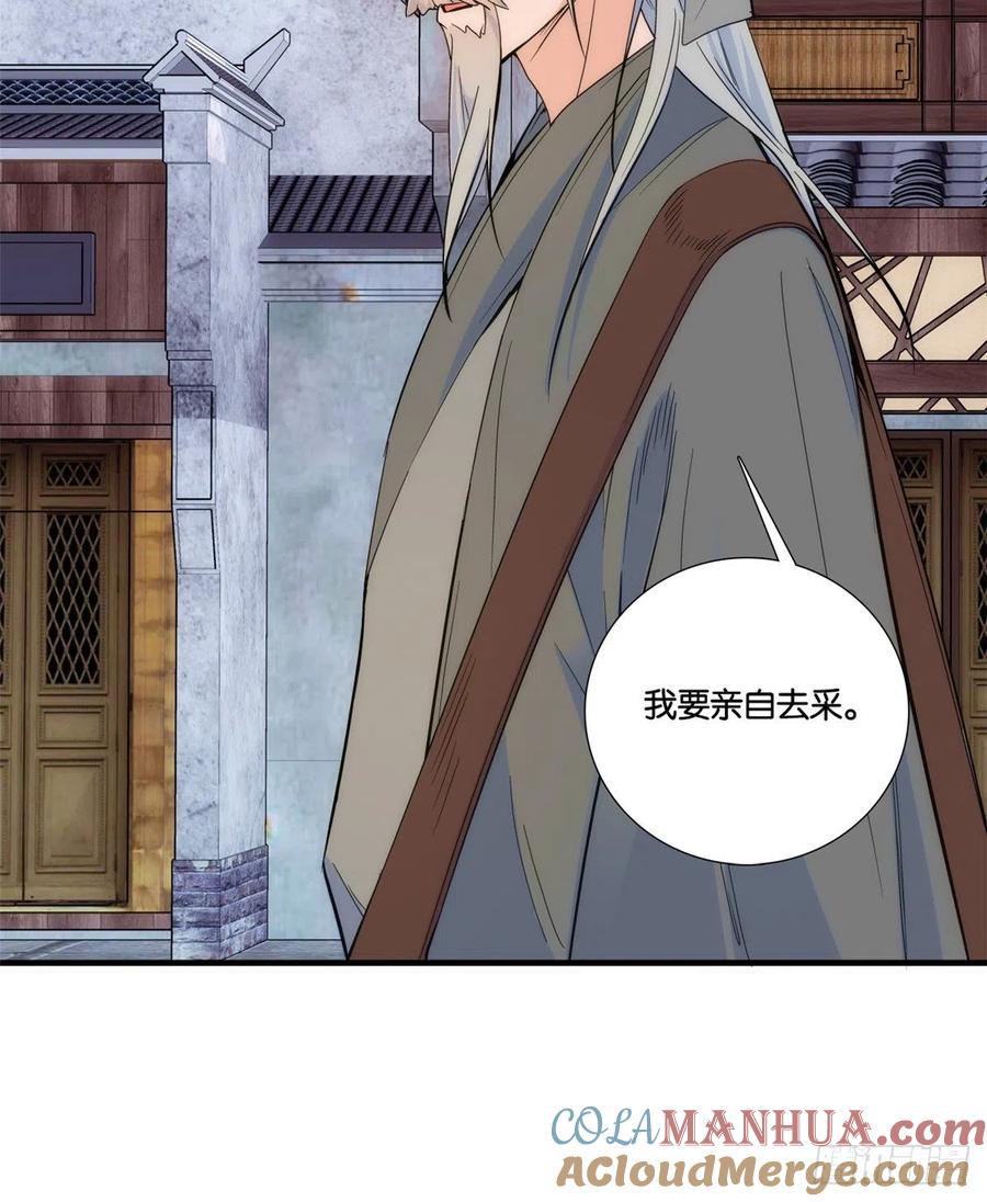 韶光慢 - 第65话 姐姐那样厉害的人，怎么会轻易死掉呢？ - 第28张图