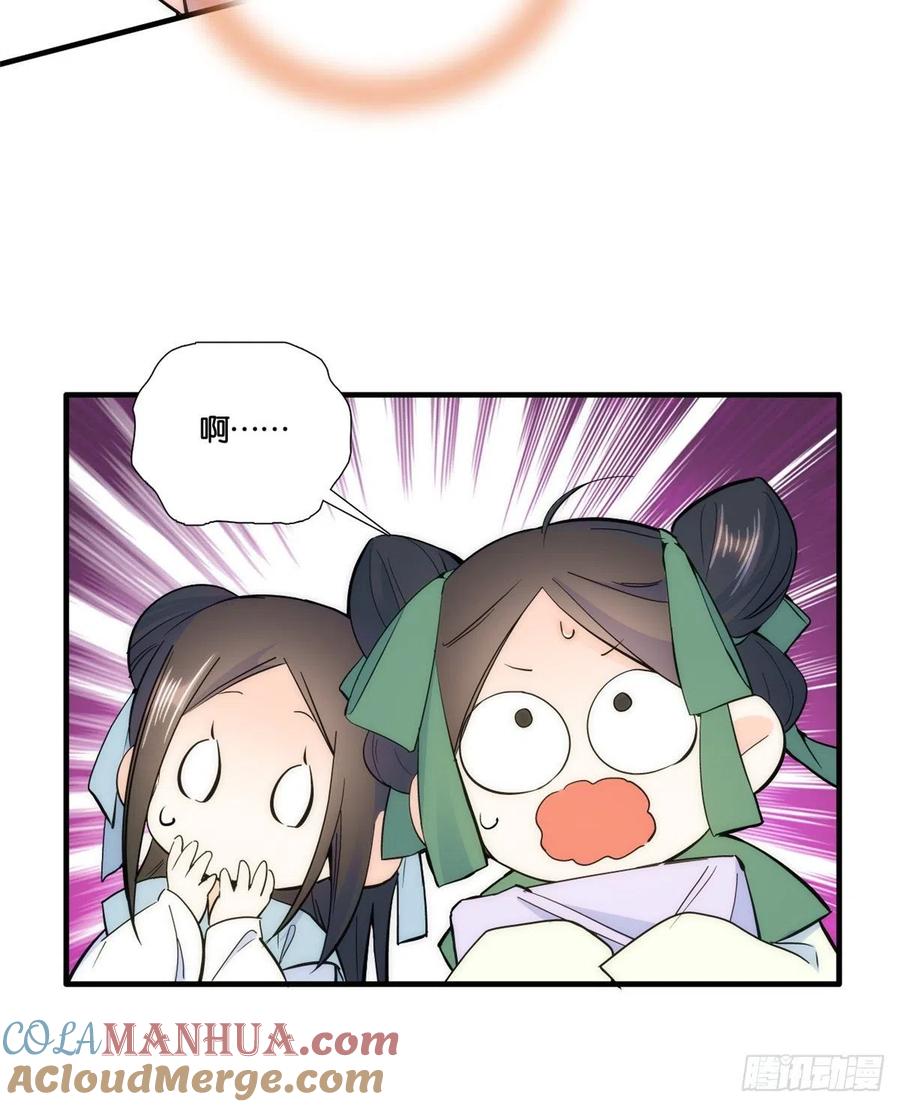 韶光慢 - 第65话 姐姐那样厉害的人，怎么会轻易死掉呢？ - 第10张图